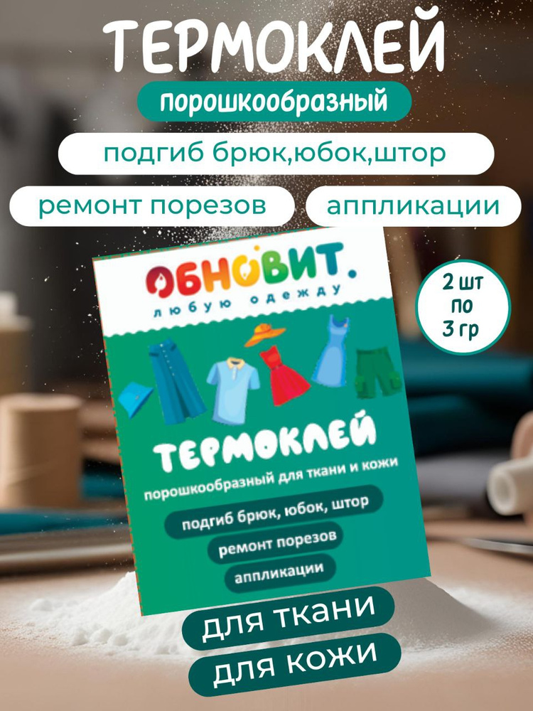 Клей канцелярский ОБНОВИТ 6 г - фото 1
