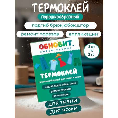 Клей канцелярский ОБНОВИТ 6 г