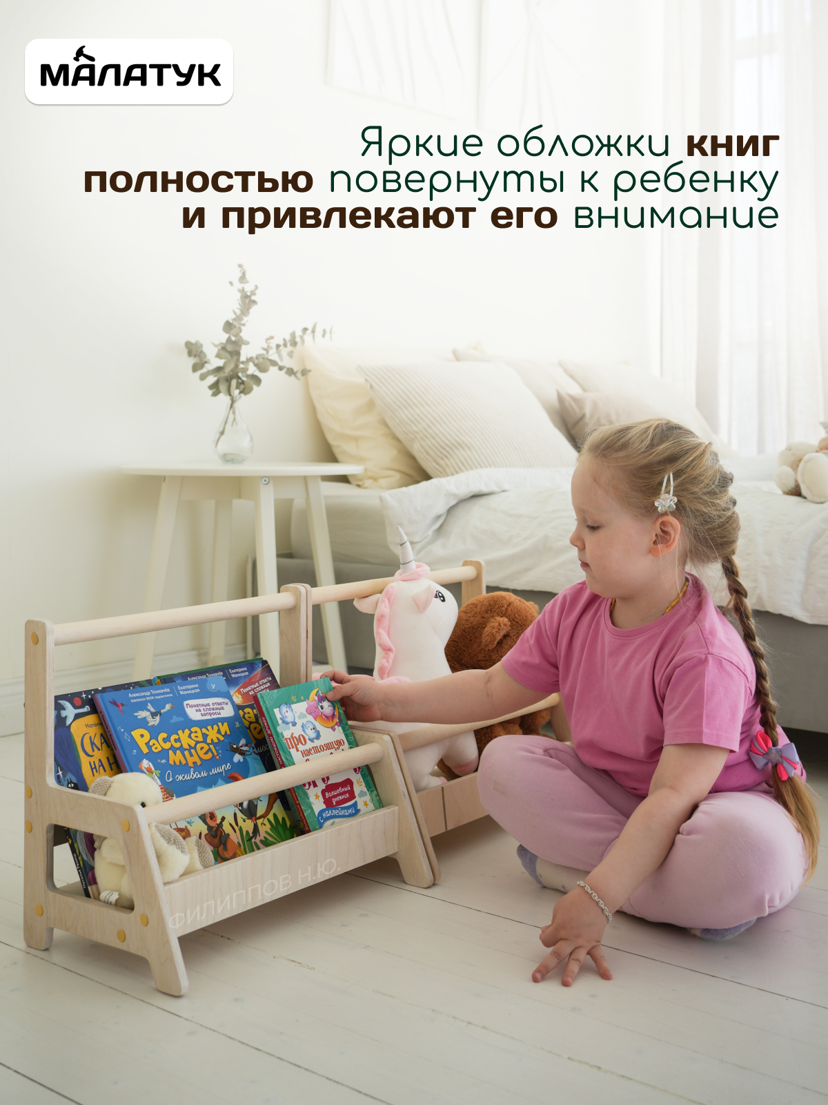 Полка напольная Малатук детская без покрытия - фото 8