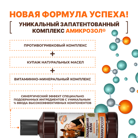 Шампунь Лошадиная сила 250 мл