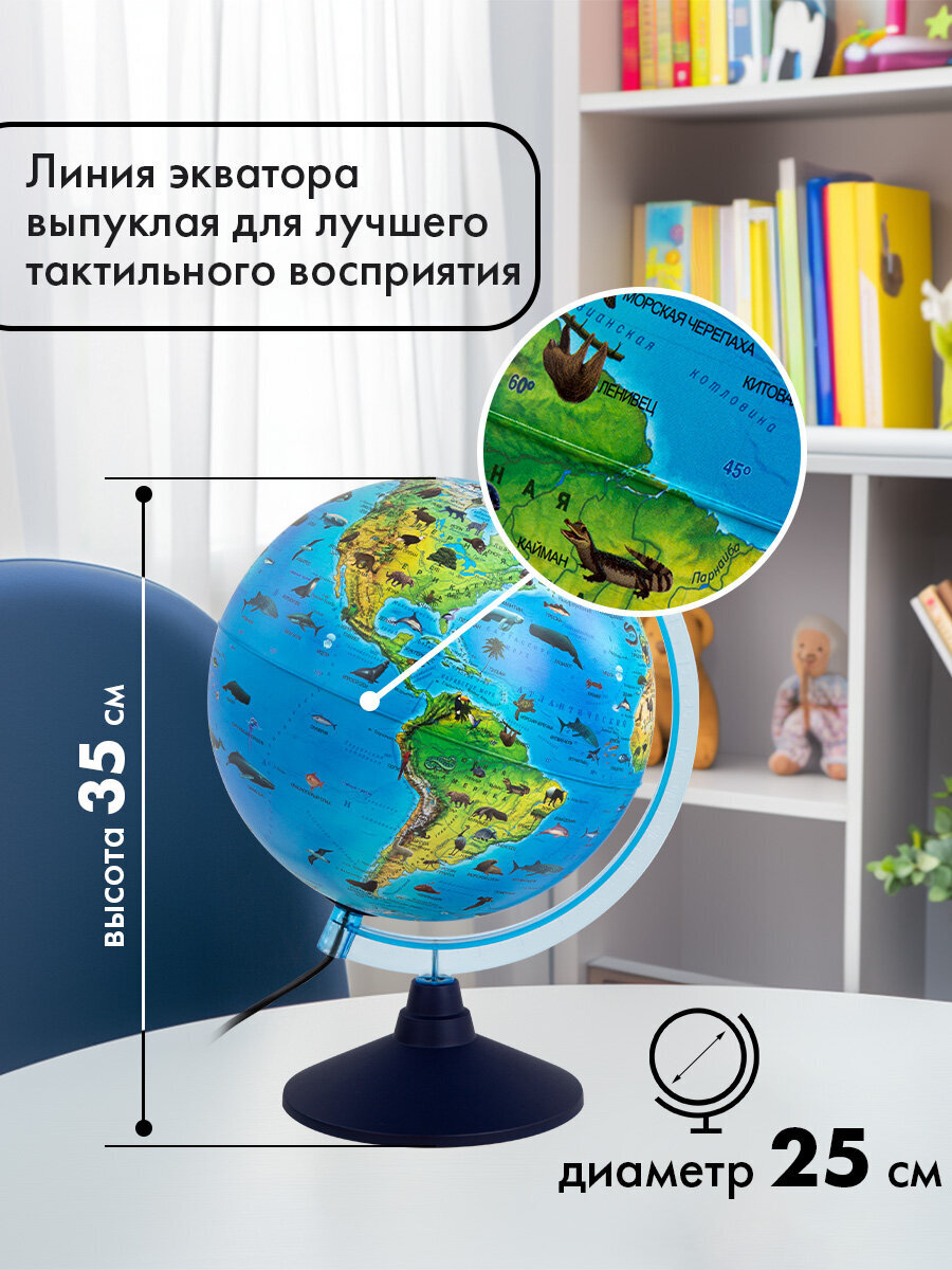 Глобус Globen интерактивный зоогеографический с подсветкой и VR очками диаметр 25 см - фото 3