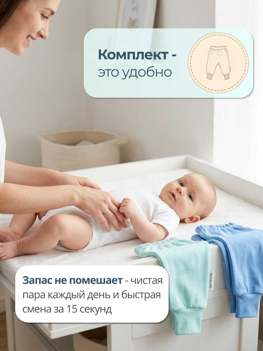 Штанишки 2 шт Эскимо 61-302 - фото 5