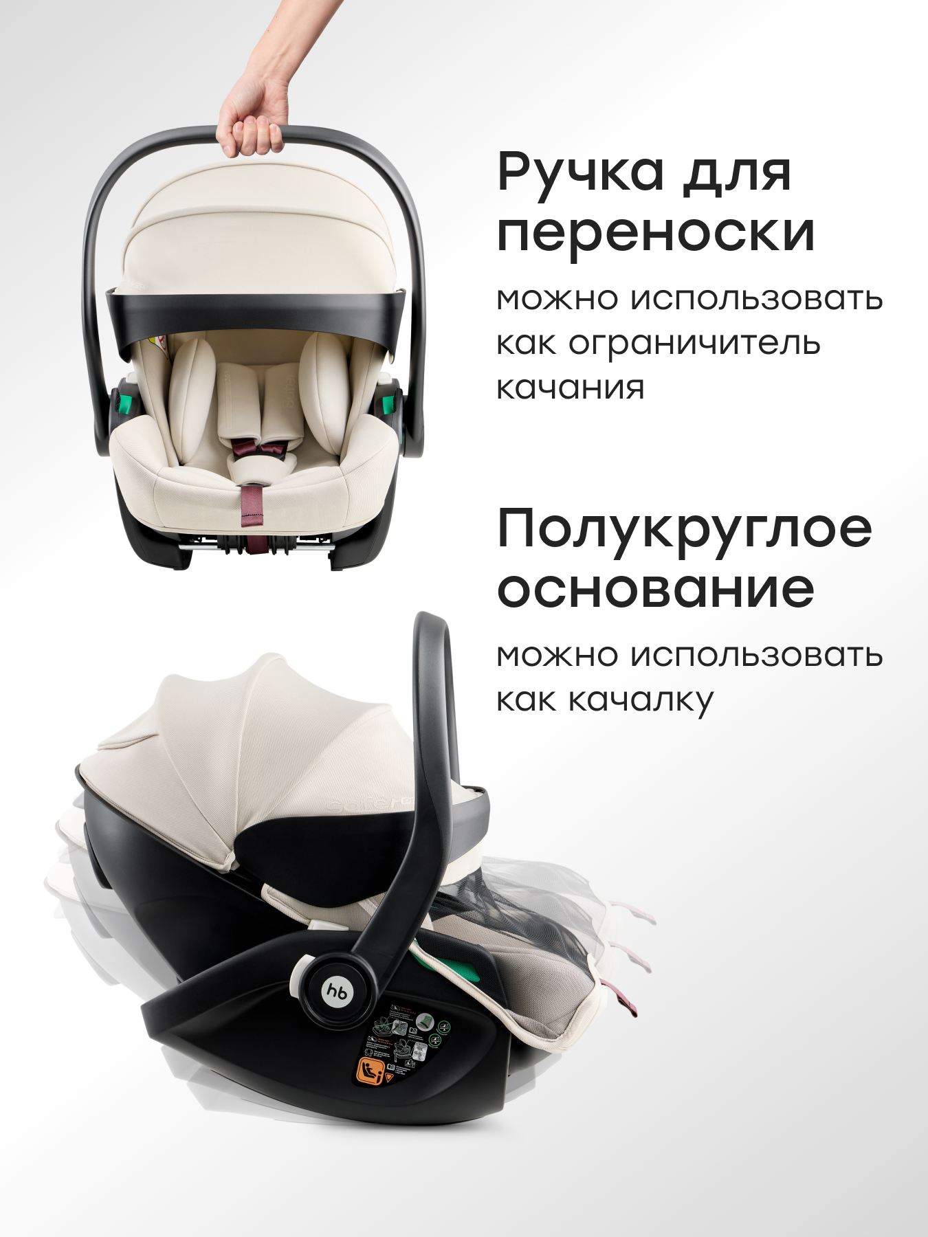Автокресло Happy Baby Safer-pro 0 (0 -13 кг) бежевый - фото 7