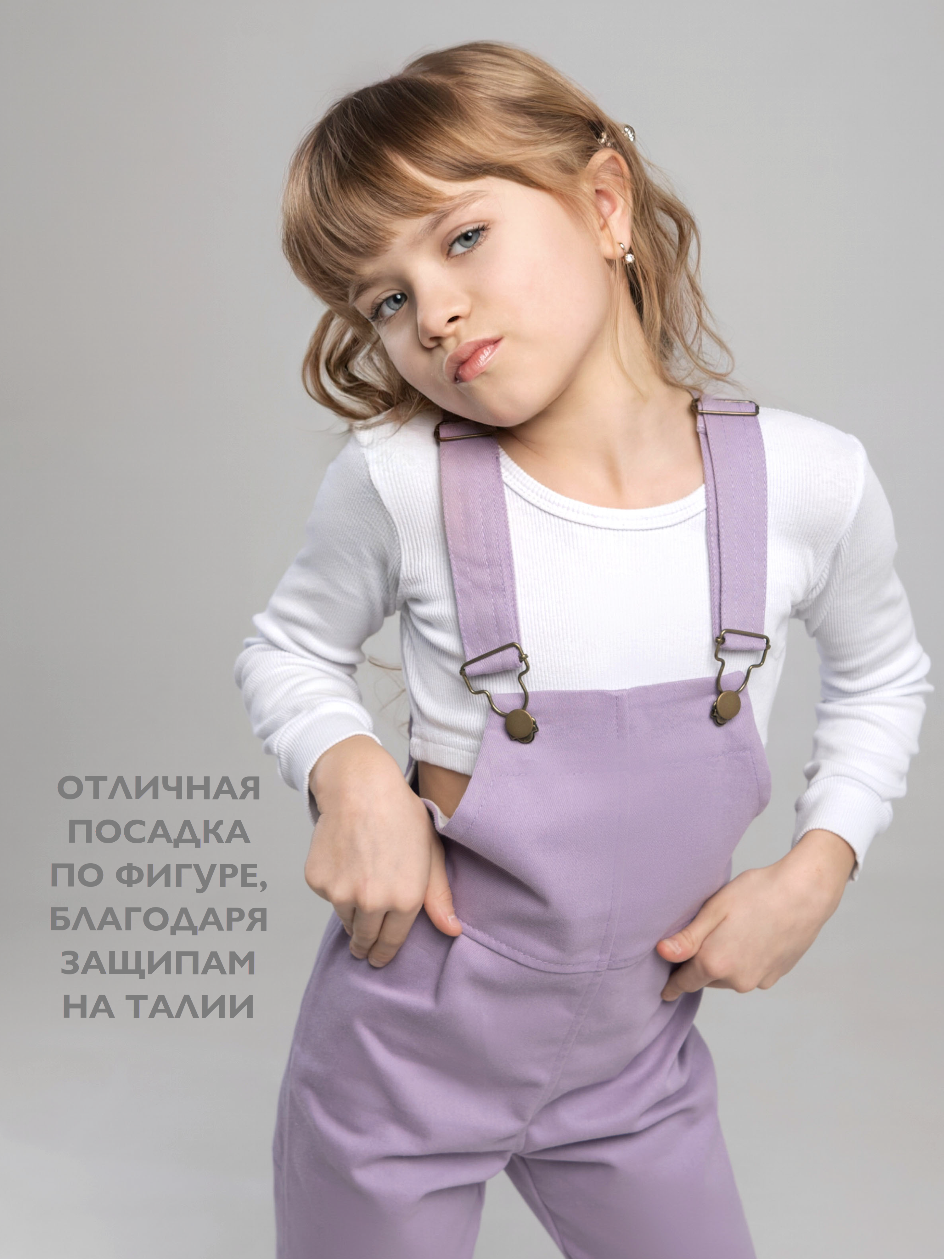 Полукомбинезон Кит и Лео КЛ0201С - фото 4