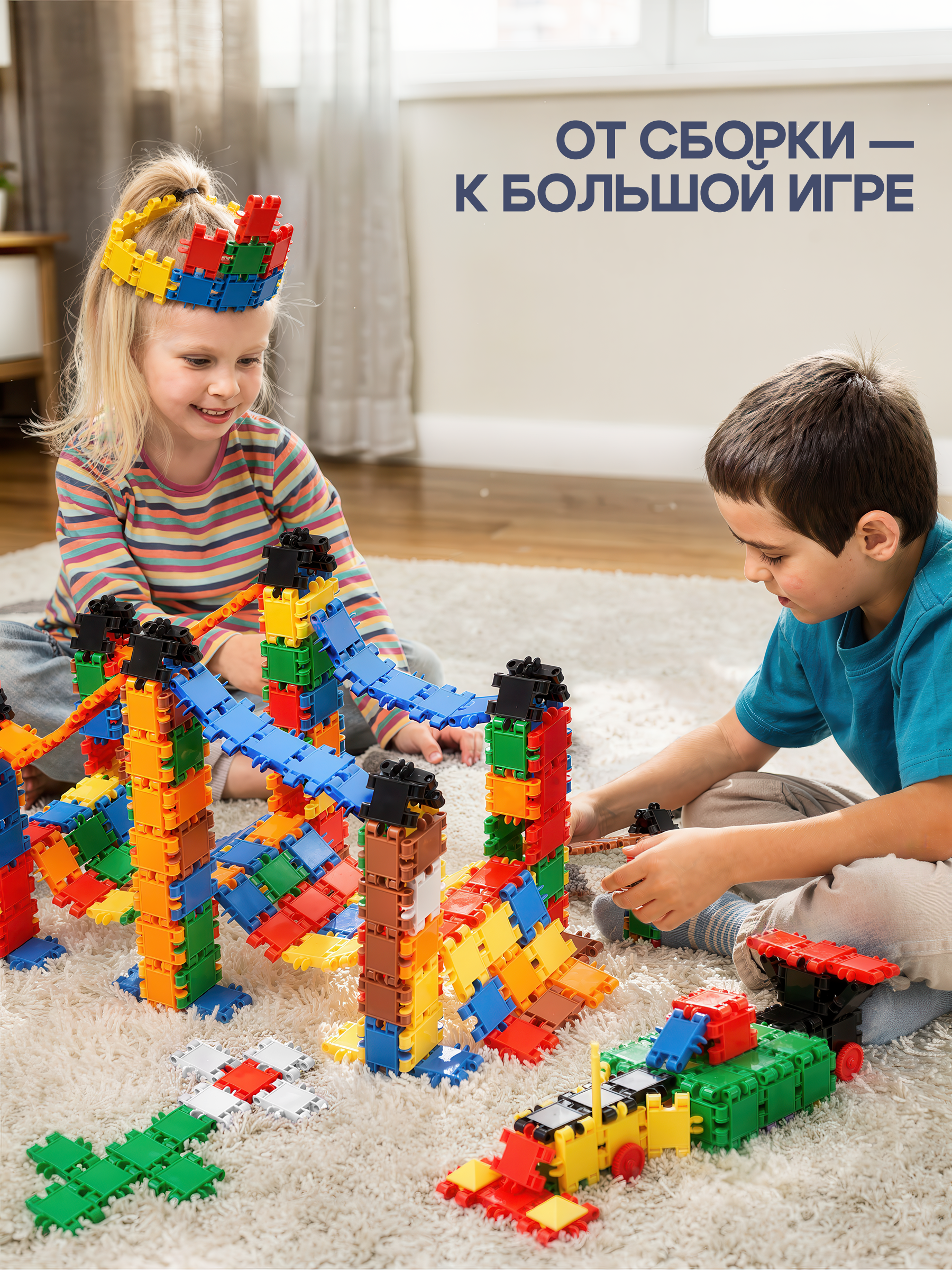 Конструктор SAYFUN toys 200 дет. - фото 2