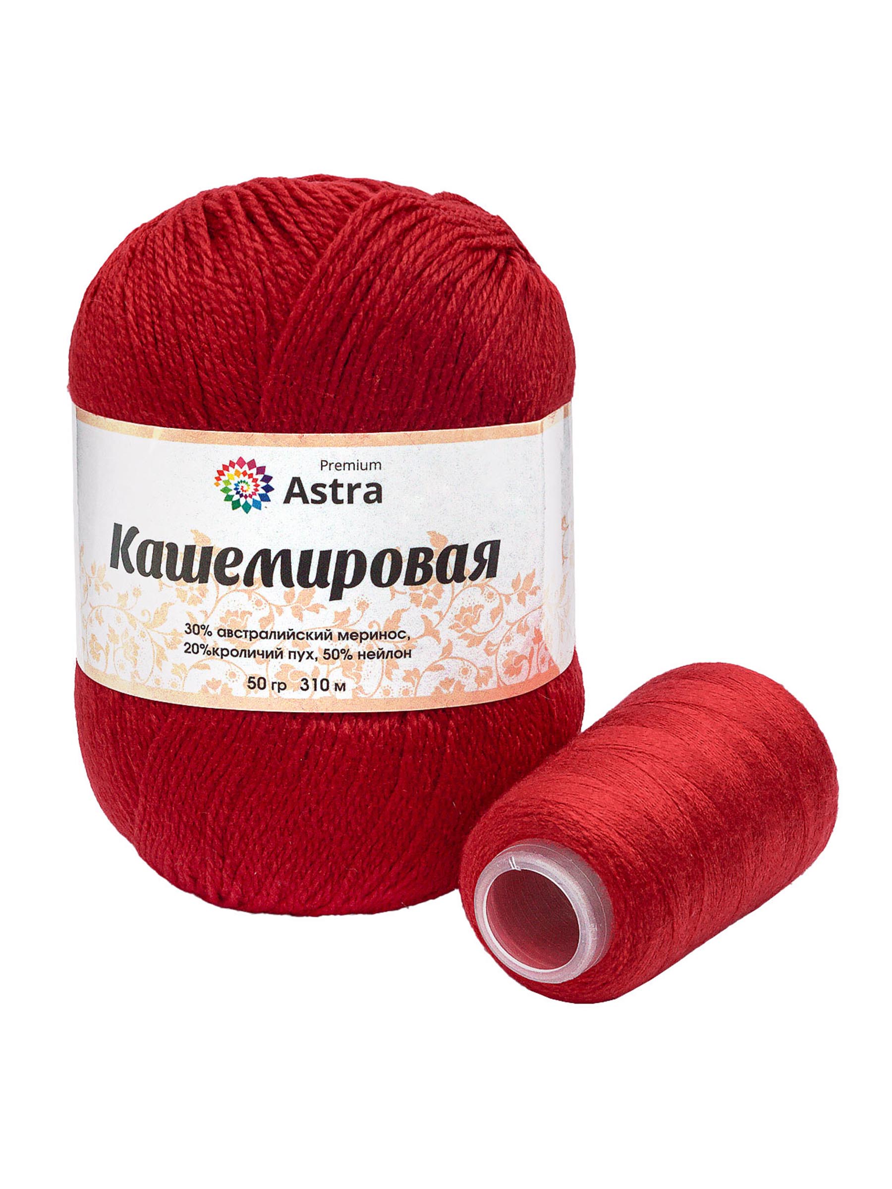 Пряжа для вязания Кашемировая Astra Premium 50г 310м 1шт - фото 6