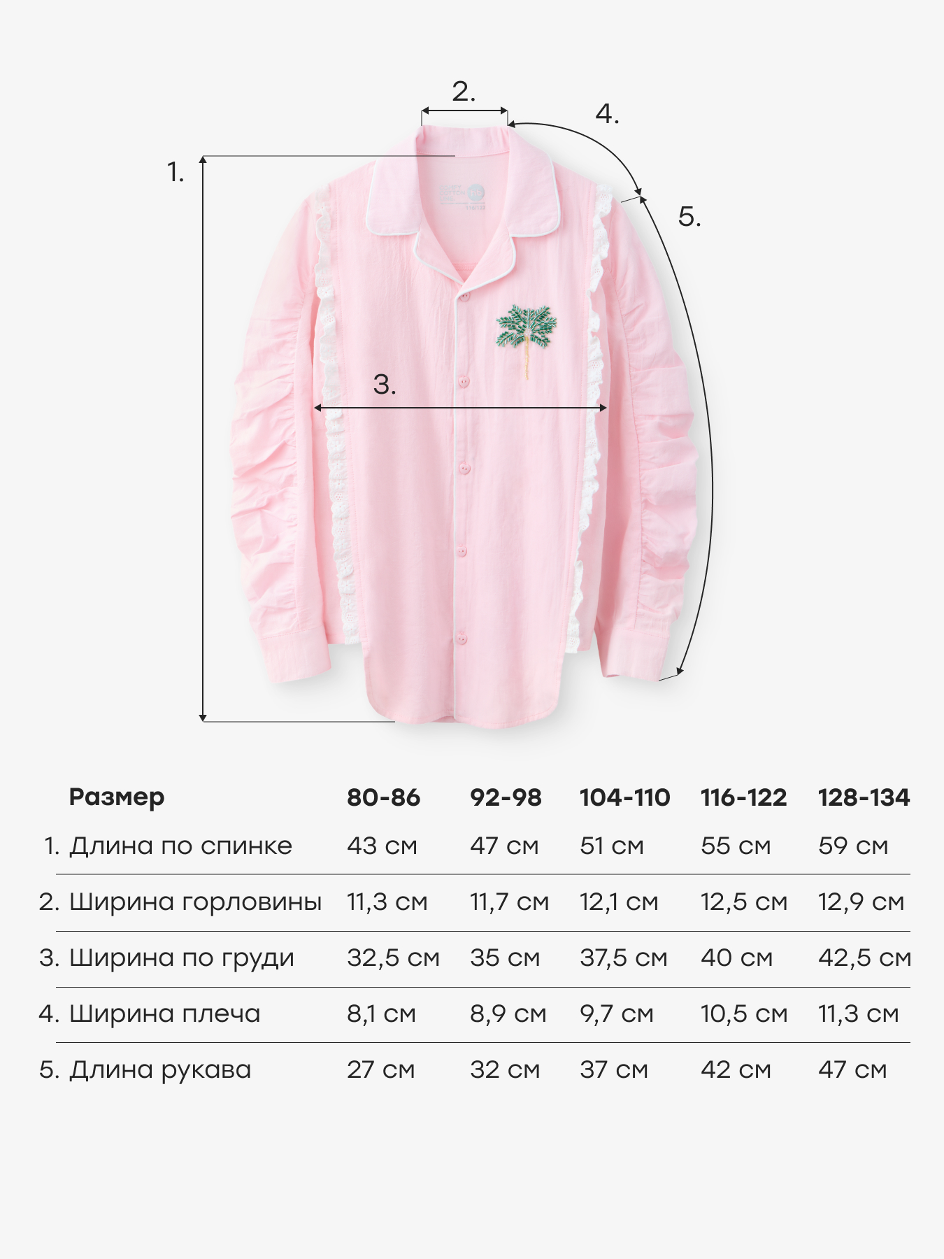 Рубашка Happy Baby 88666_light-pink - фото 5