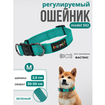 Ошейник для собак Easy Pets 502 base зеленый р-р М 30-50см