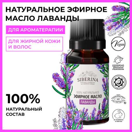 Масло Siberina