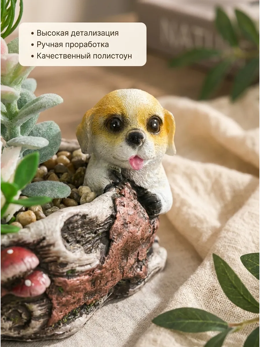 Искусственные цветы SOFANNA Собака 4 - фото 3