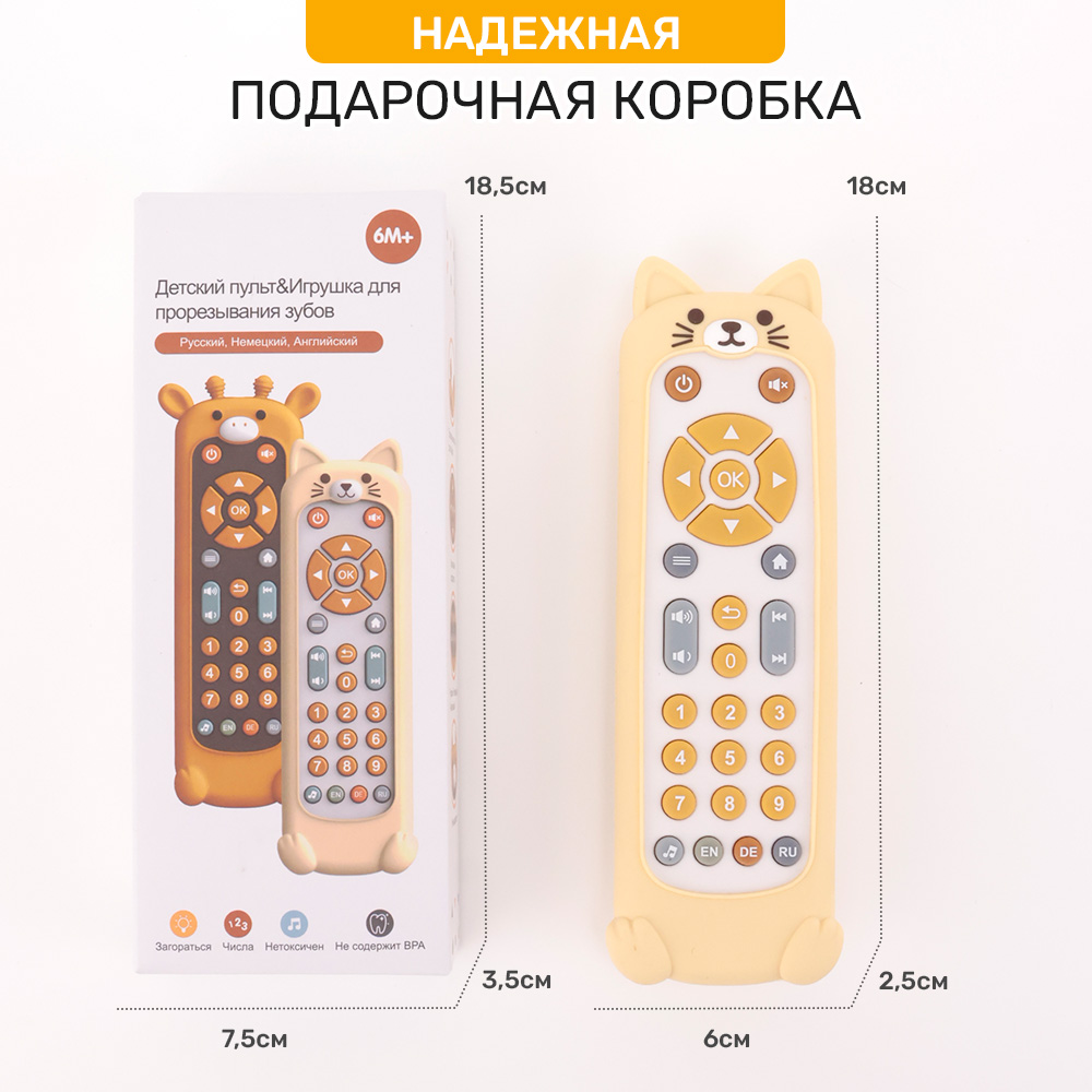 Игрушка TIPTOPOLIS пульт - фото 7