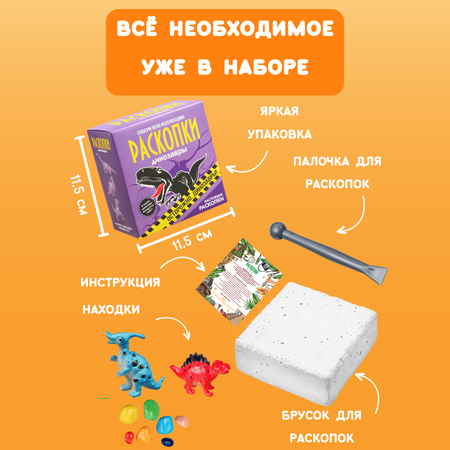 Набор для раскопок Бумбарам