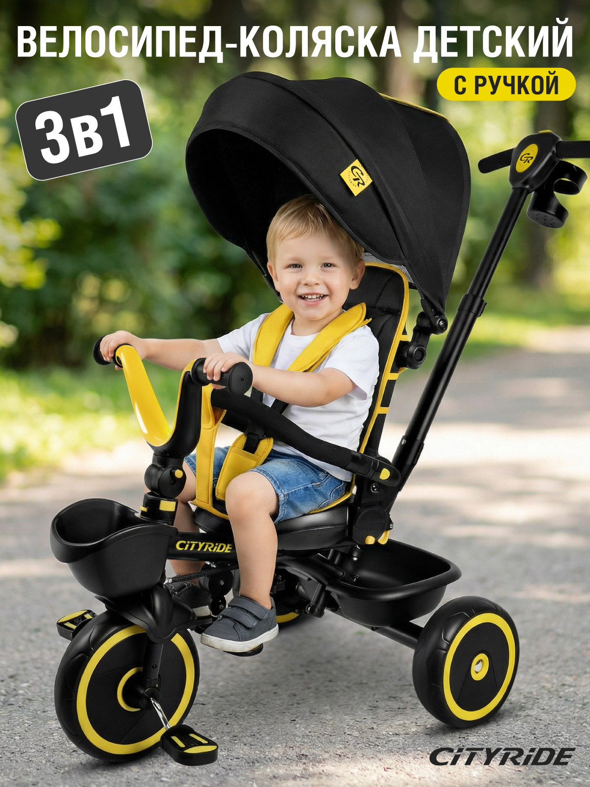 Трехколесный велосипед CITYRIDE - фото 1