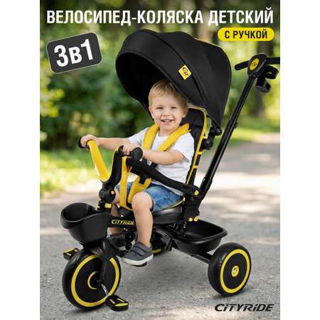 Трехколесный велосипед CITYRIDE