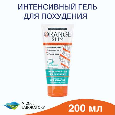 Гель Orange Slim Интенсивный 200 мл