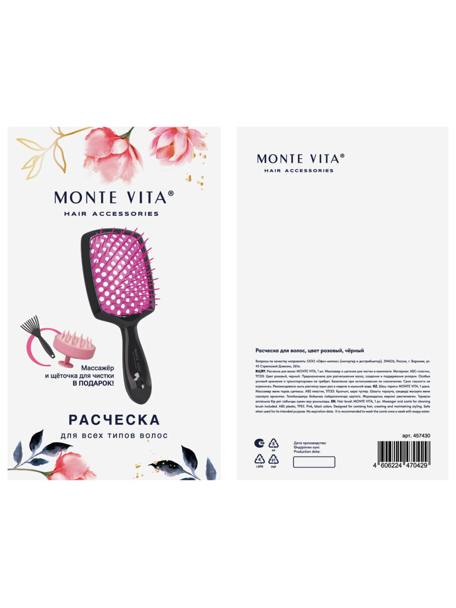 Расческа MONTE VITA - фото 20