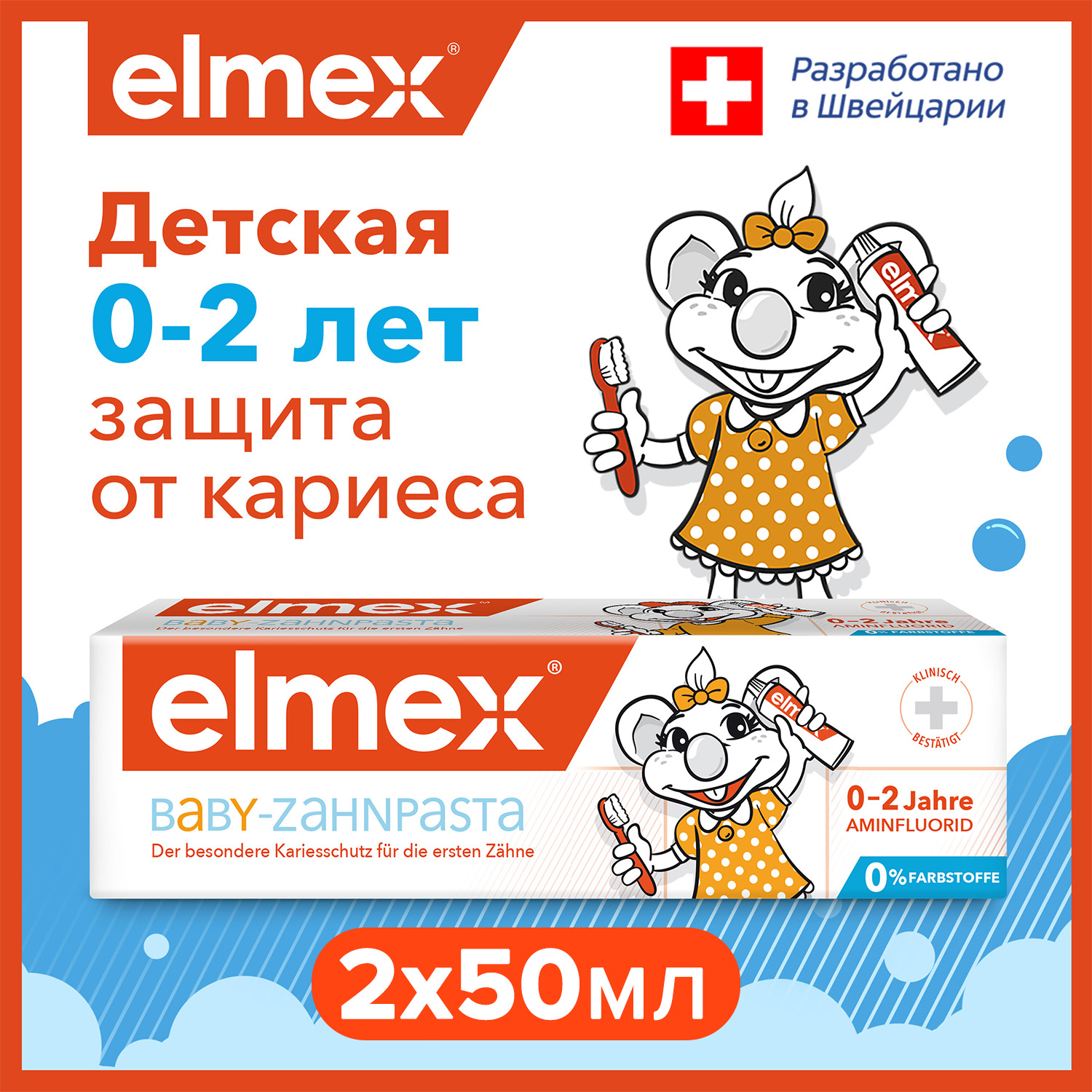 Зубная паста Elmex - фото 9