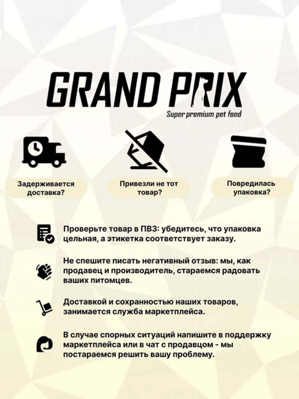 Корм сухой Grand Prix Для взрослых собак крупных пород 2.5 кг - фото 7