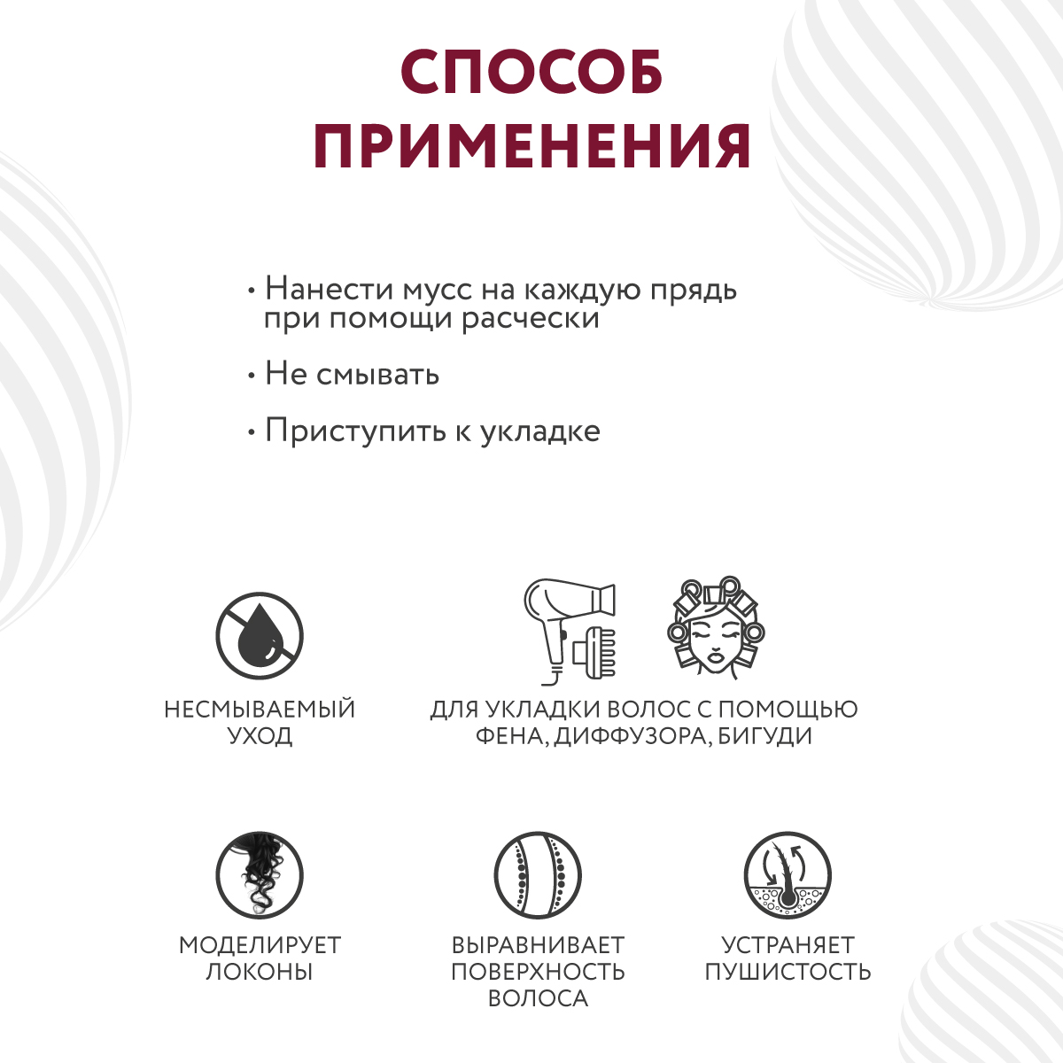 Мусс Ollin CURL эластичной фиксации для создания локонов 150 мл - фото 5