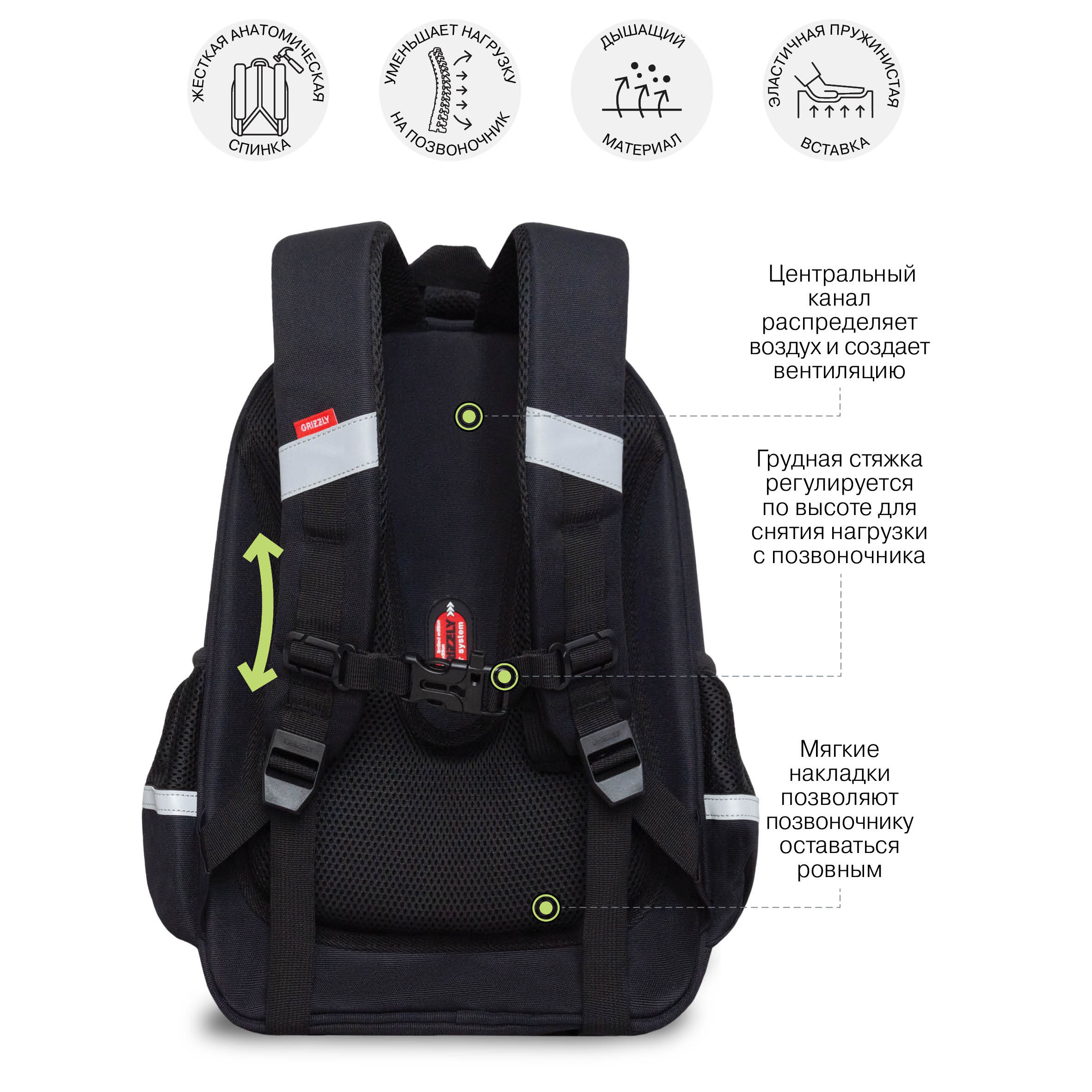 Ранец Grizzly Игра - фото 11