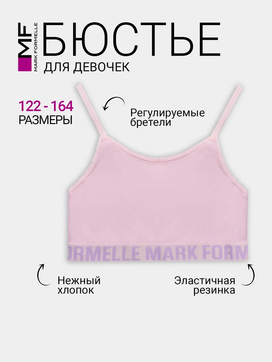 Топ Mark Formelle (Марк Формэль) 517708/розовый1 - фото 2