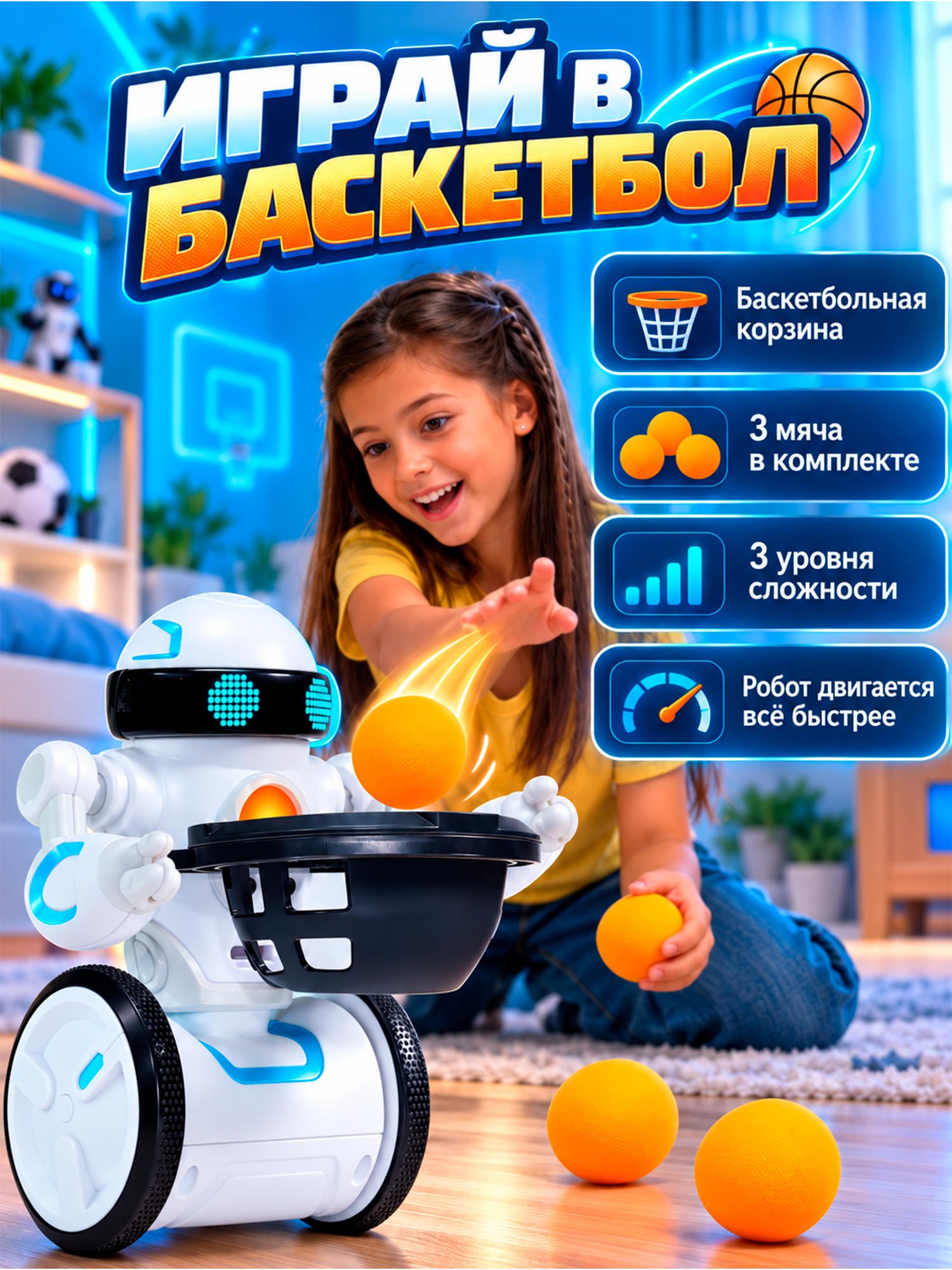 Робот РУ WowWee MiP Arcade - фото 5
