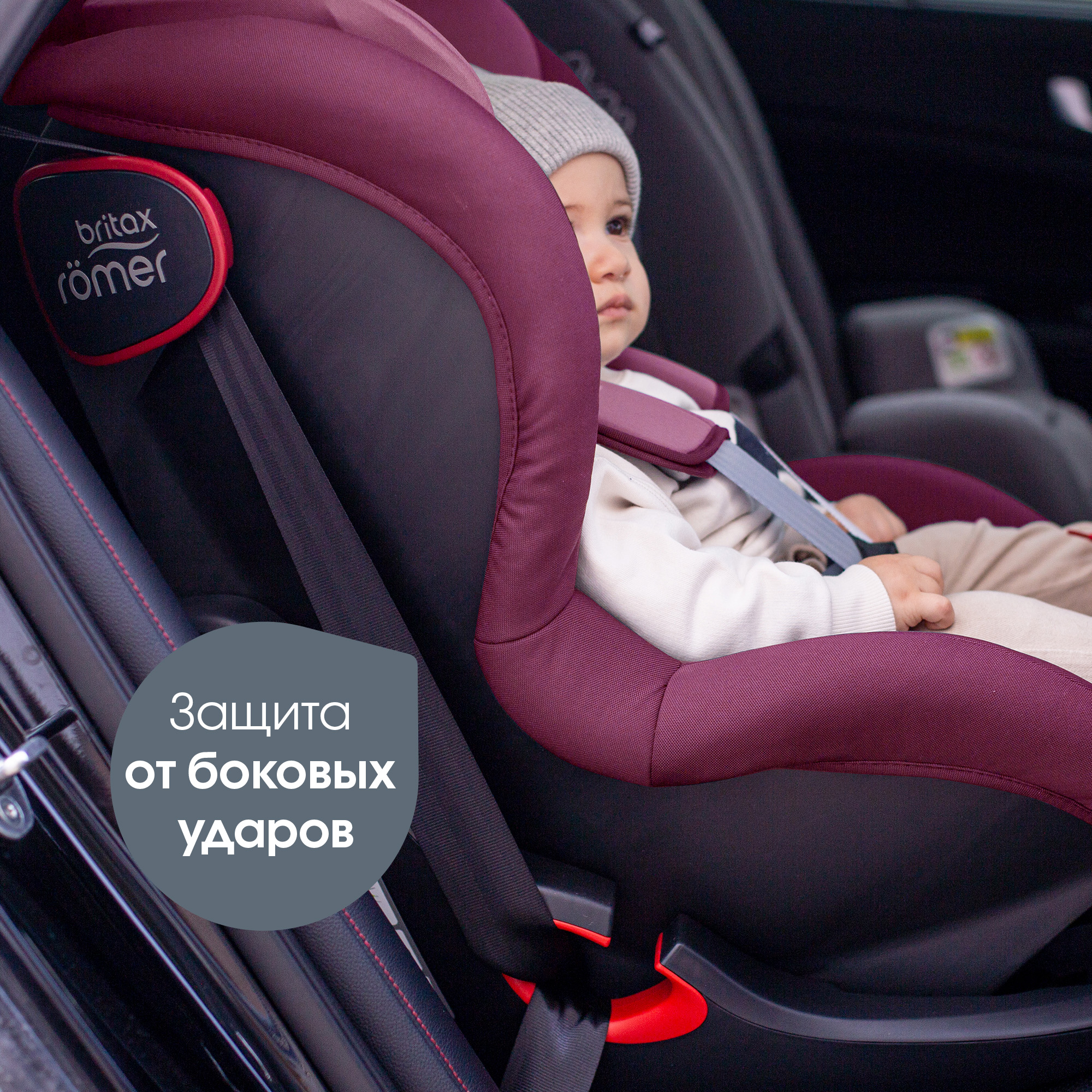 Автокресло Britax Roemer King Burgundy Red 1 (9-18 кг) - фото 9