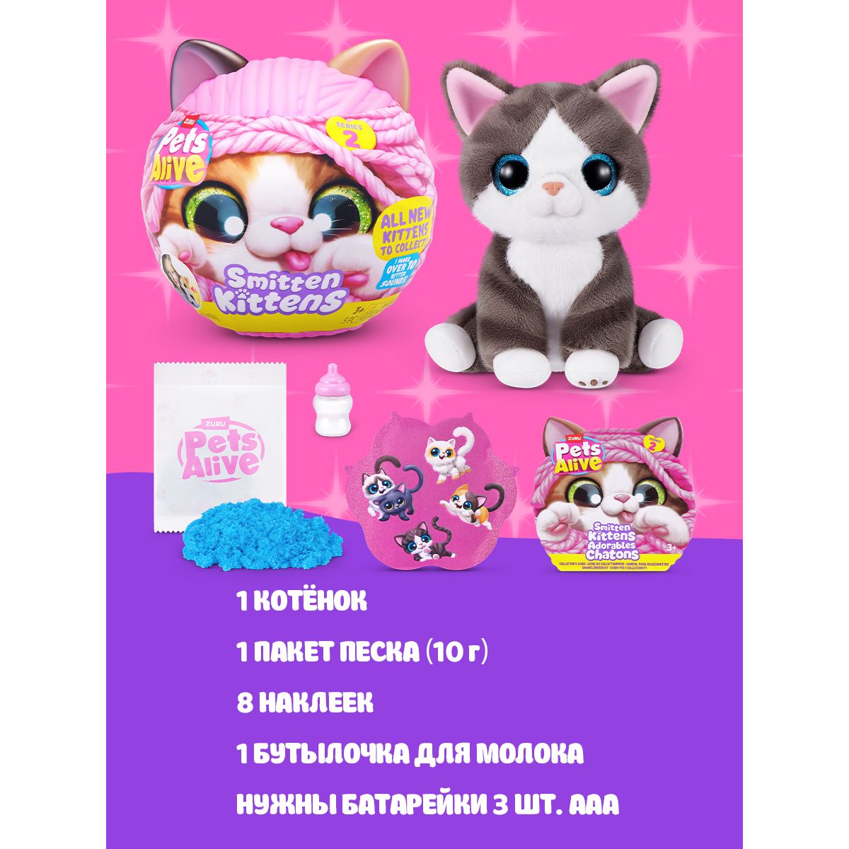 Мягкая игрушка Zuru Pets Alive котик Smitten Kittens в ассортименте - фото 4