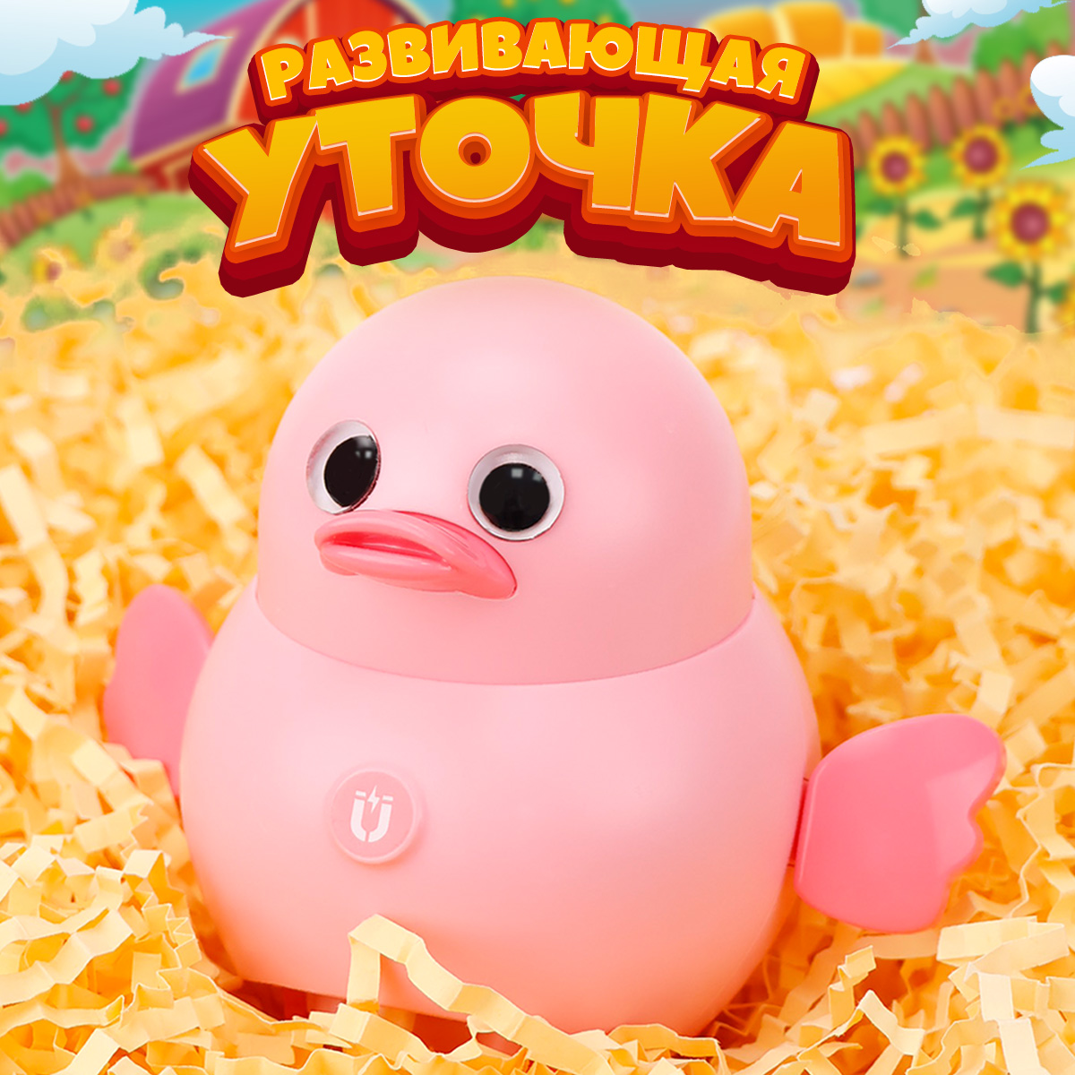 Игрушка TIPTOPOLIS Птенец розовый - фото 1