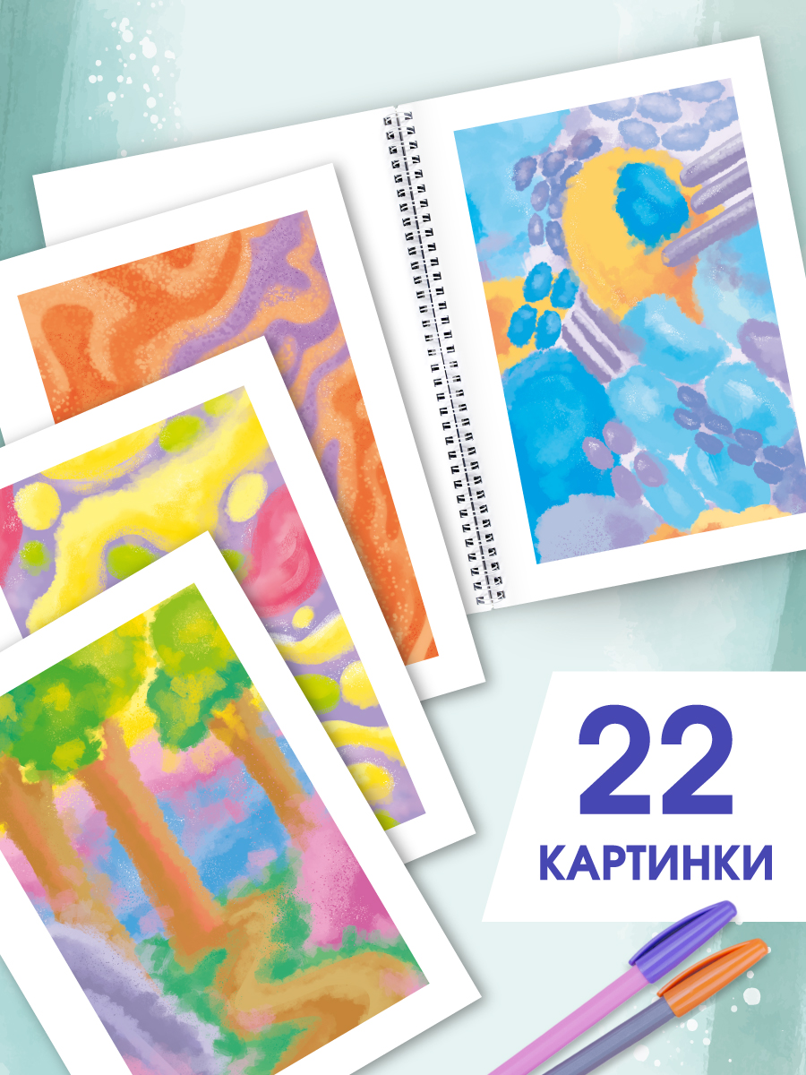 Раскраска-антистресс Проф-Пресс Создавай узоры. А5. на гребне. - фото 5