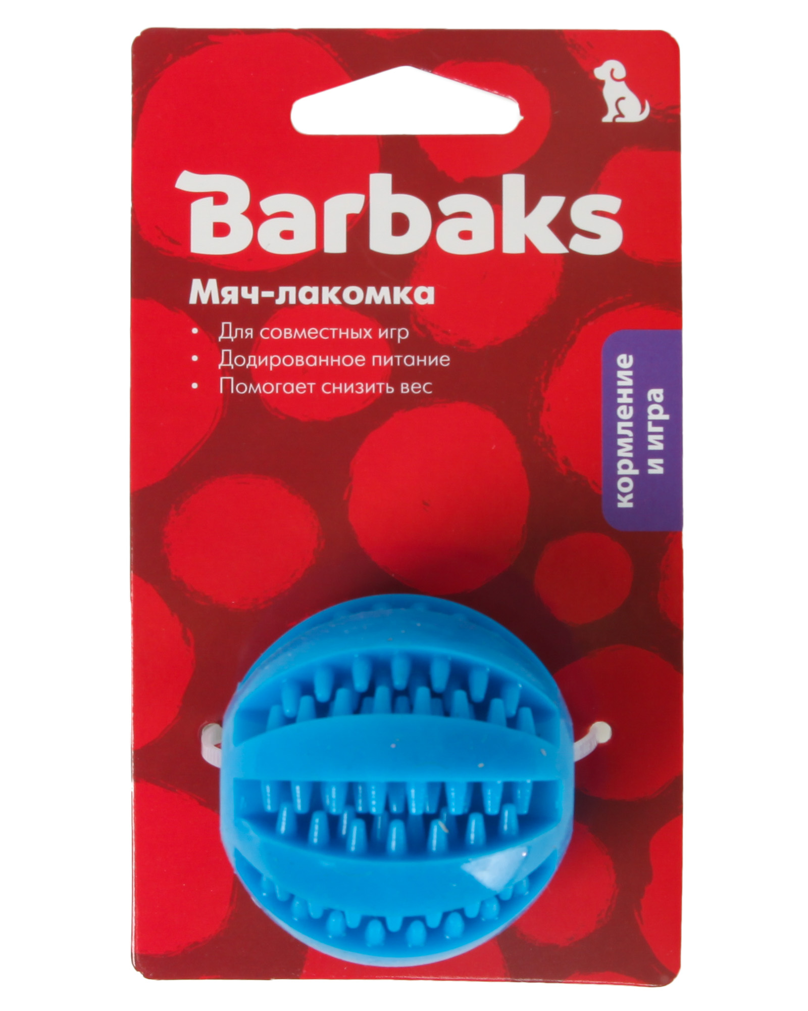 Игрушка для собак Barbaks Мяч-лакомка массажный с отверстиями 5см в ассортименте - фото 10