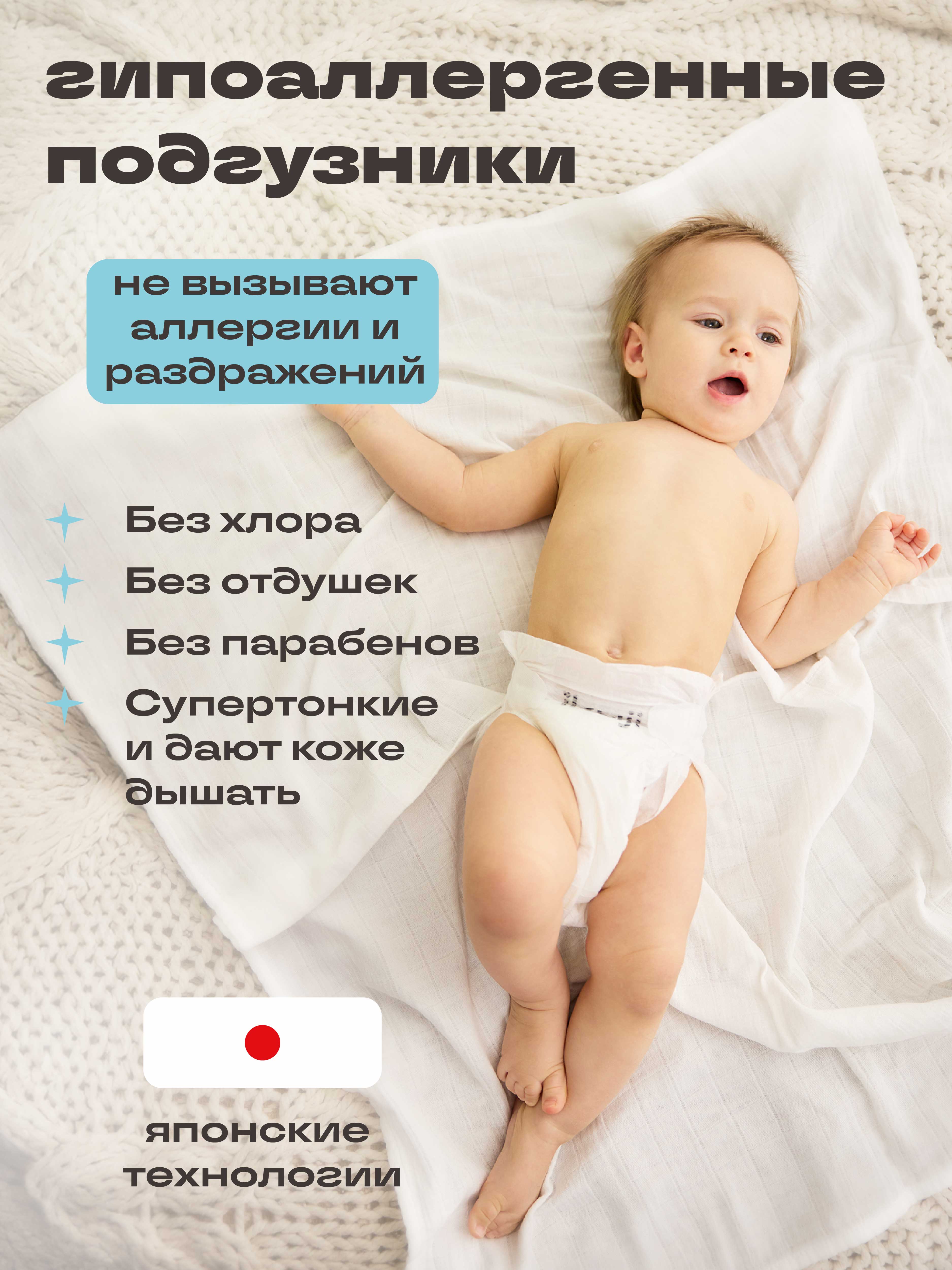 Трусики Ikuji (6-9кг) 105 шт. - фото 13