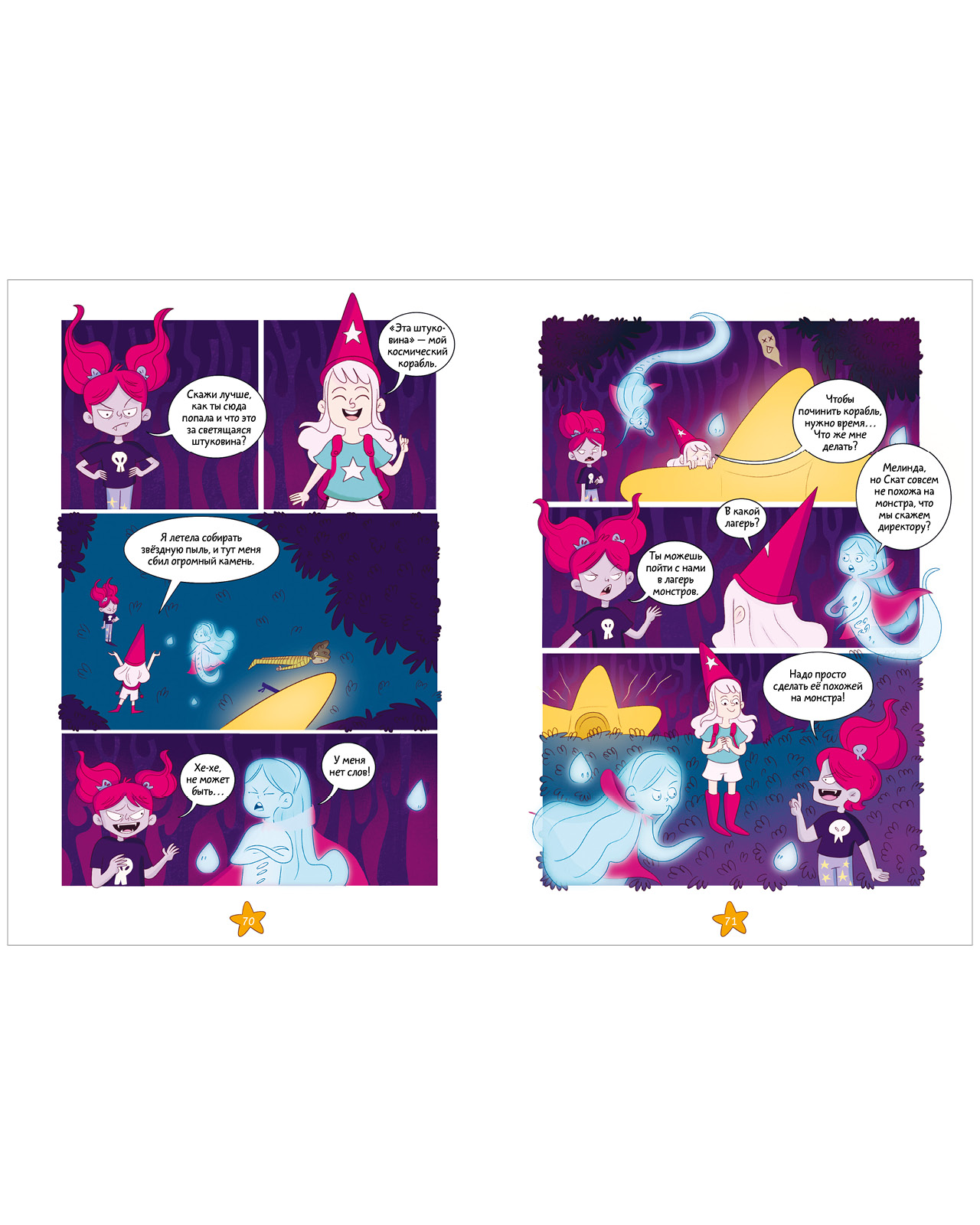 Книга Clever Clever-комикс - фото 3