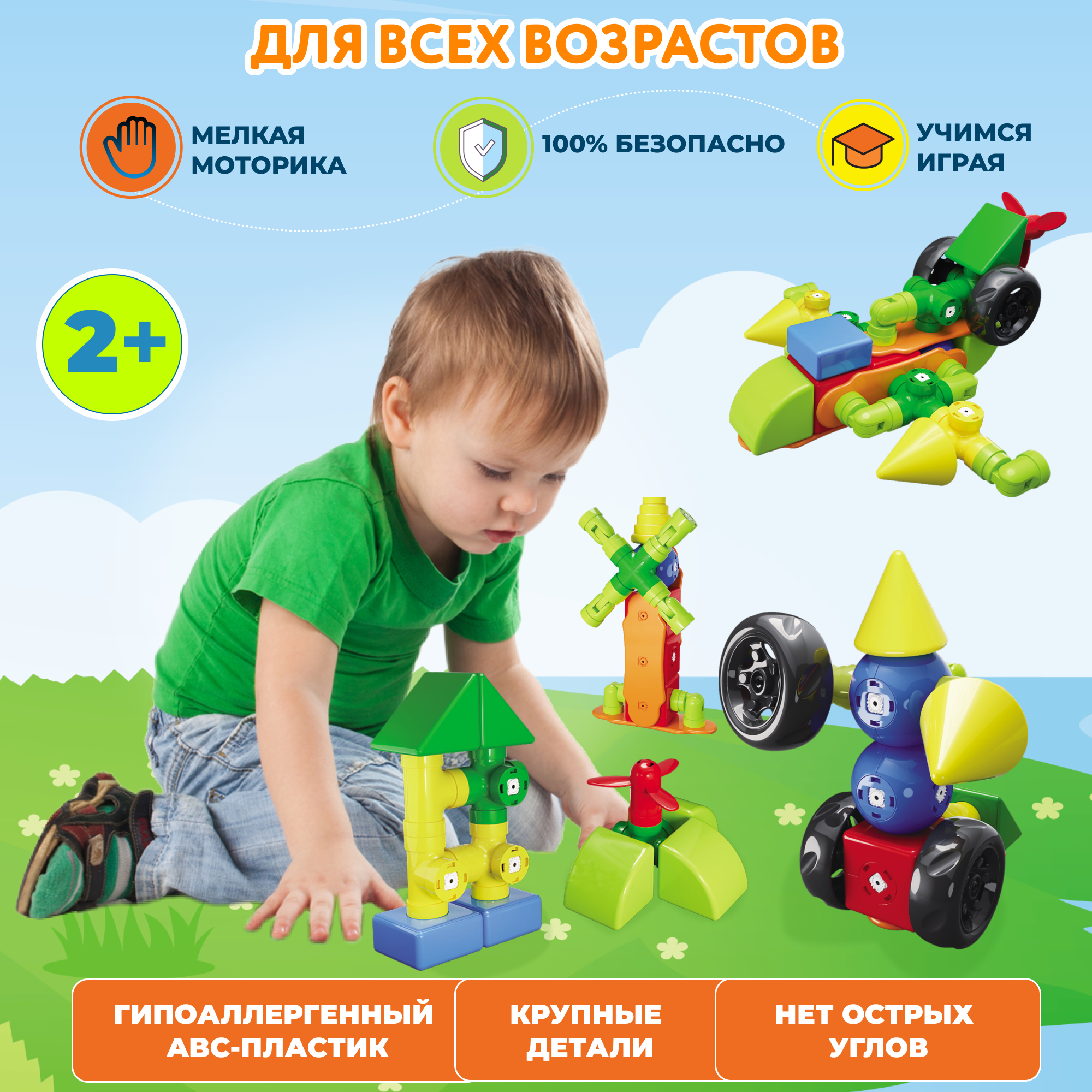 Конструктор PELICAN HAPPY TOYS магнитный 45 дет. - фото 6