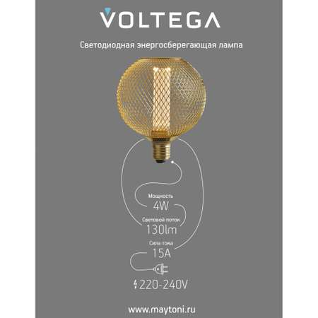Лампочка декоративная VOLTEGA 8566