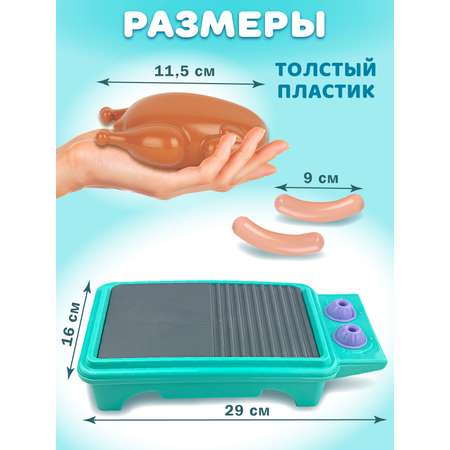 Игрушка СТРОМ посуда, продукты, плита