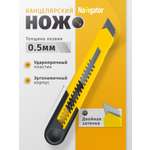 Канцелярский нож Navigator