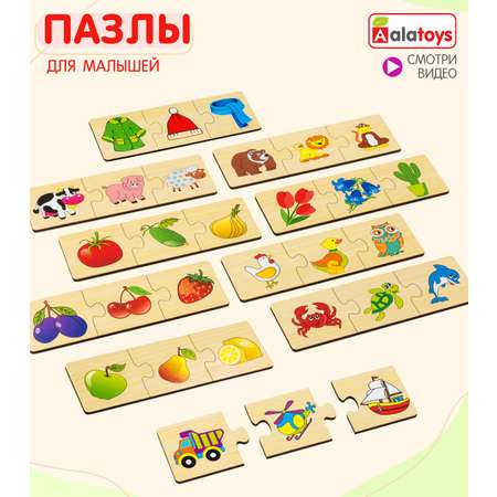 Пазл Alatoys Детские деревянные классический в ассортименте