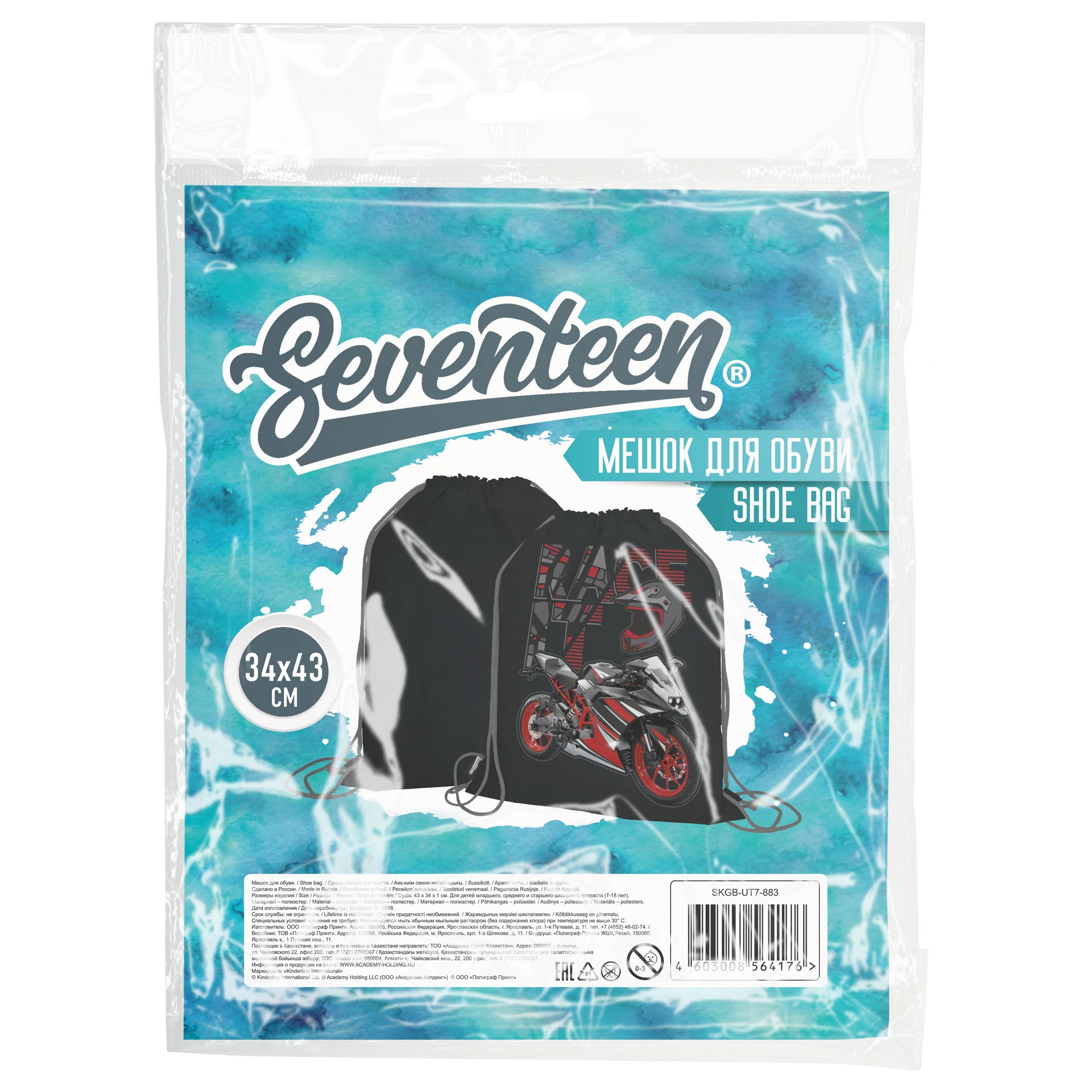 Мешок для обуви Kinderline - фото 2