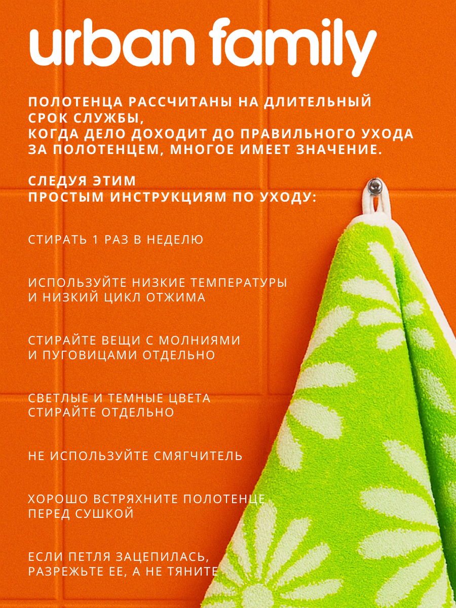 Полотенце Urban Family - фото 7