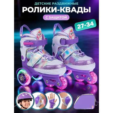 Роликовые коньки CITYRIDE S 31-34