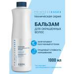 Бальзам ESTEL PRINCESS ESSEX для окрашенных 1000 мл 1 шт.