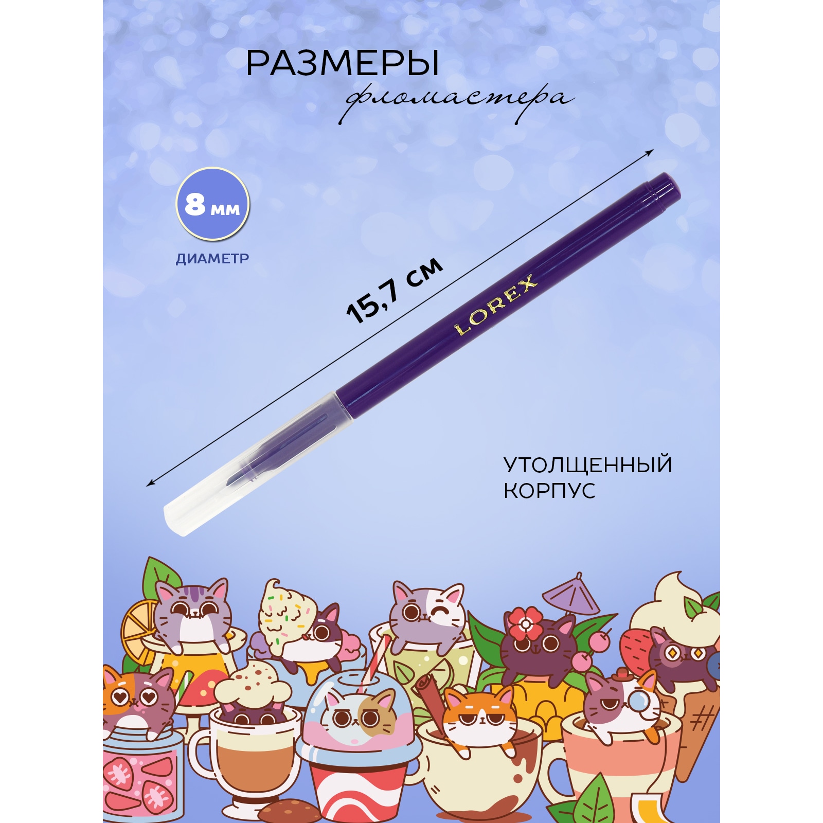 Фломастеры Lorex Stationery 18 цв. - фото 5