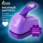 Дырокол Остров Сокровищ