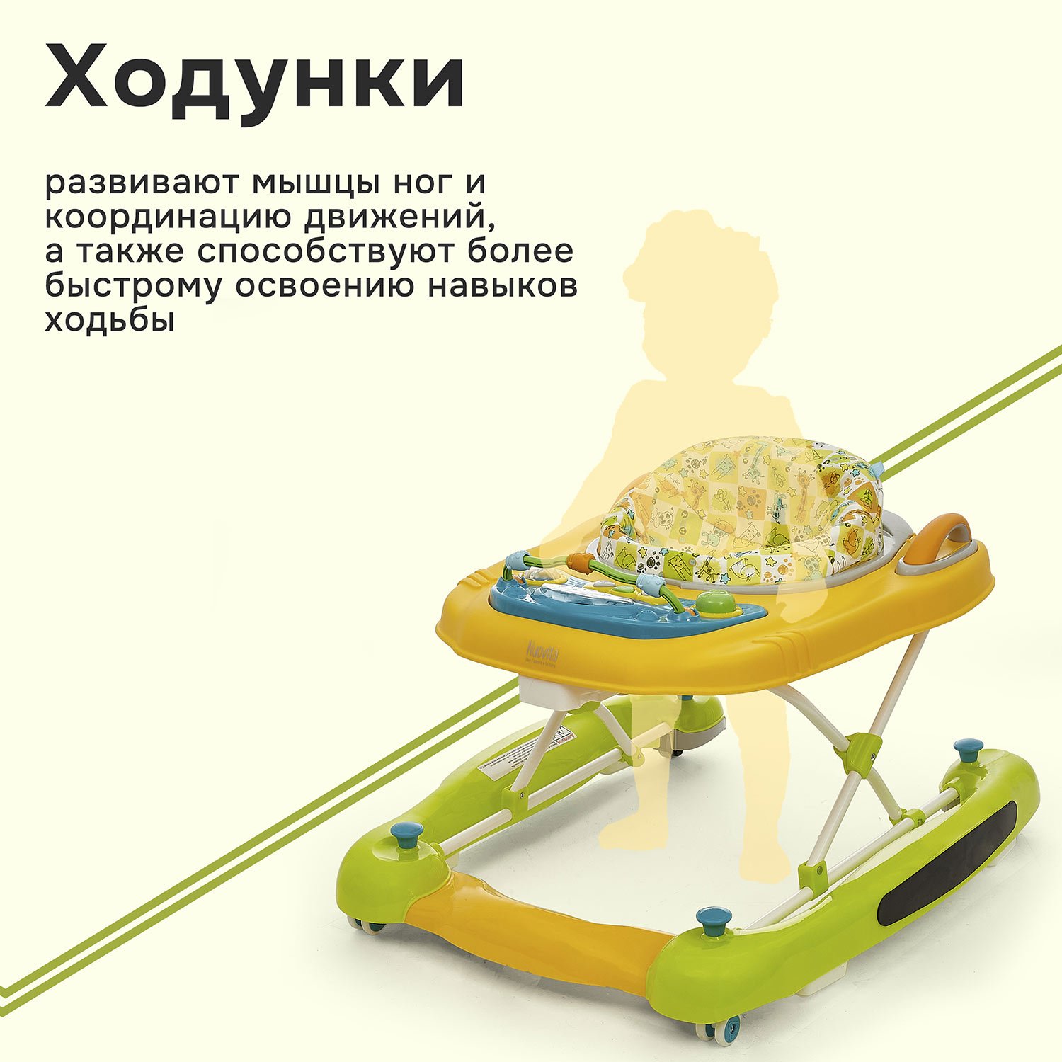 Ходунки Nuovita Chance - фото 15