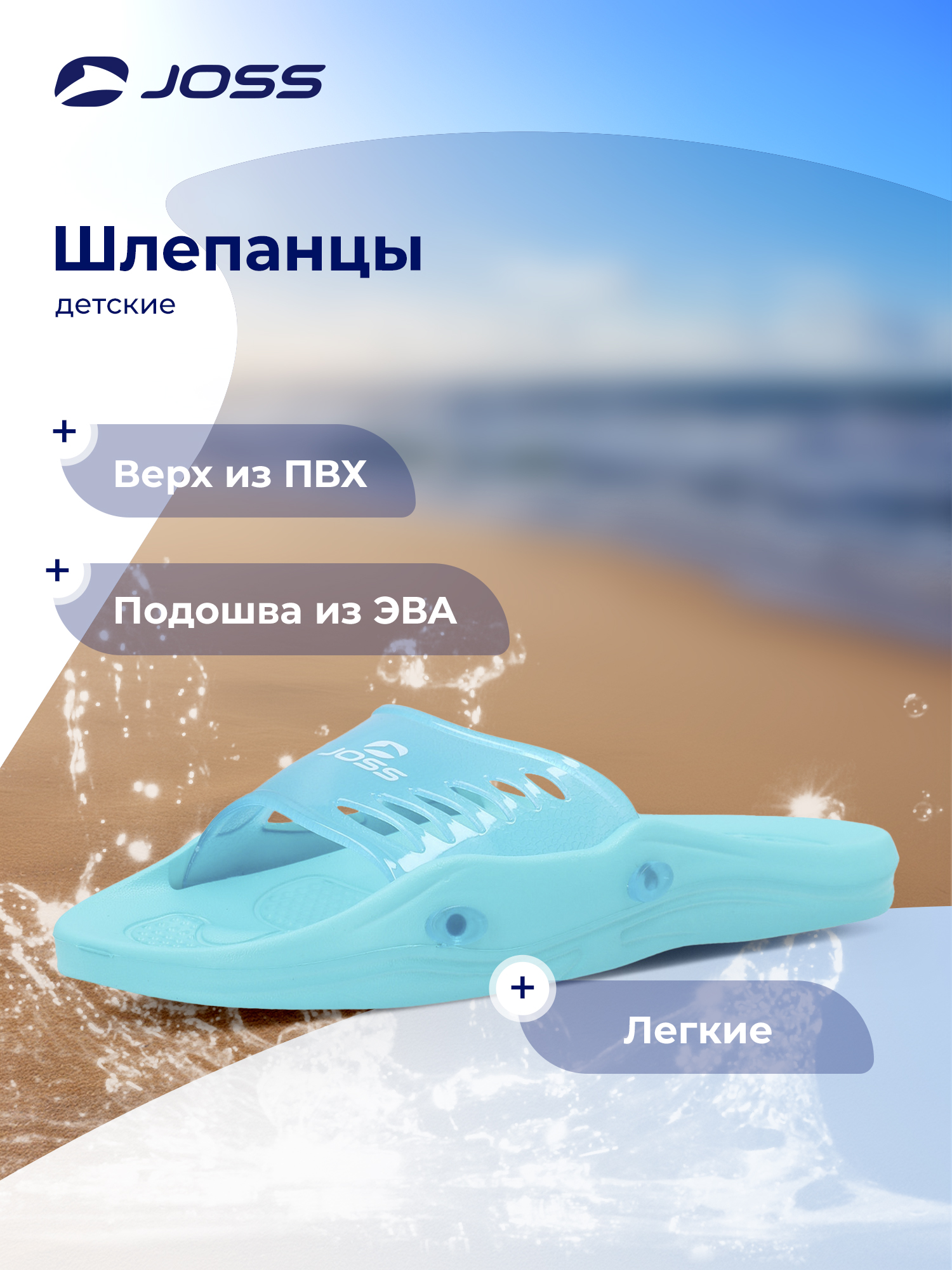 Шлепанцы JOSS 125671JSS-S1 - фото 2