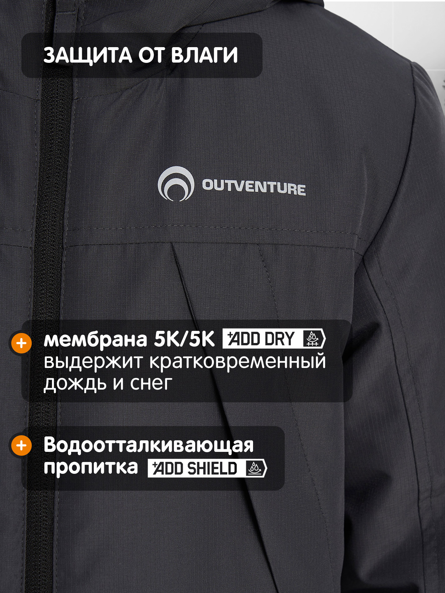 Куртка Outventure 127779OUT-93 - фото 3