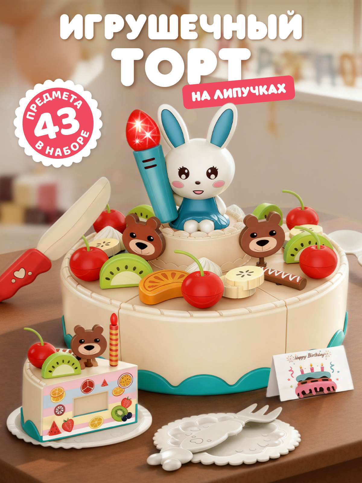 Игрушка AMORE BELLO продукты - фото 1