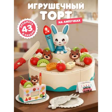 Игрушка AMORE BELLO продукты