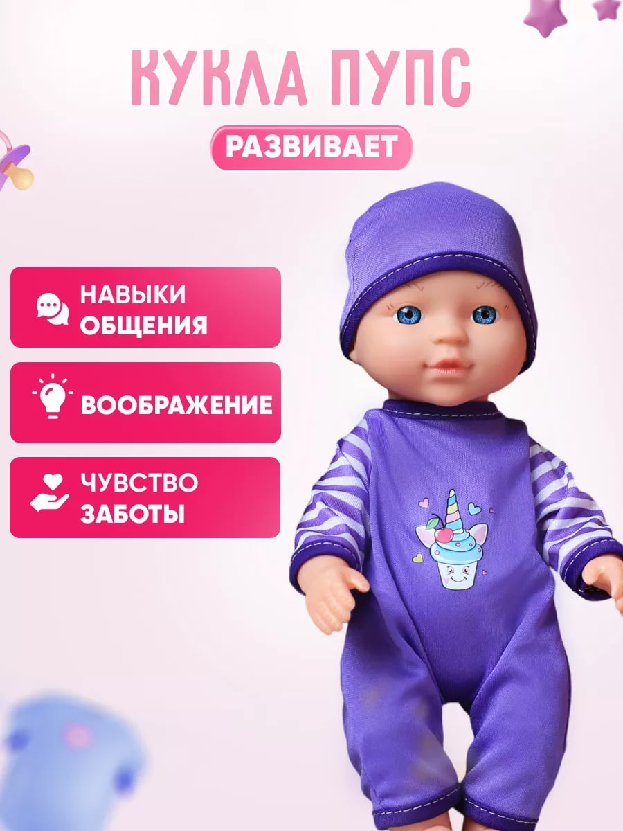Кукла пупс IQ-boх ПупсФиолетовый - фото 3